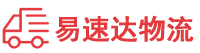 衡阳到广安区物流公司
